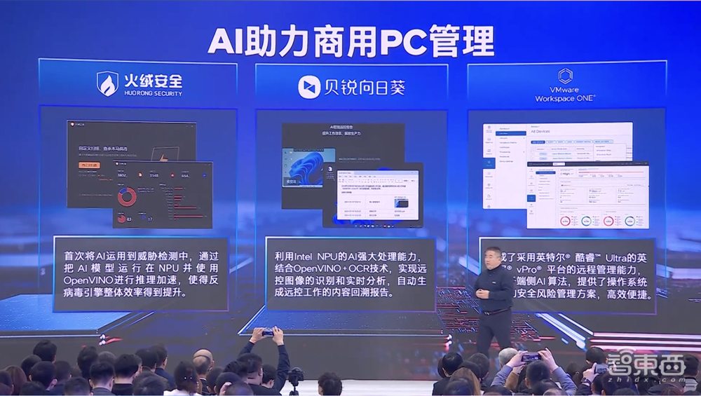 英特尔AI PC开启商用元年!打造6大AI场景应用,三大AI引擎助力本地跑20B大模型