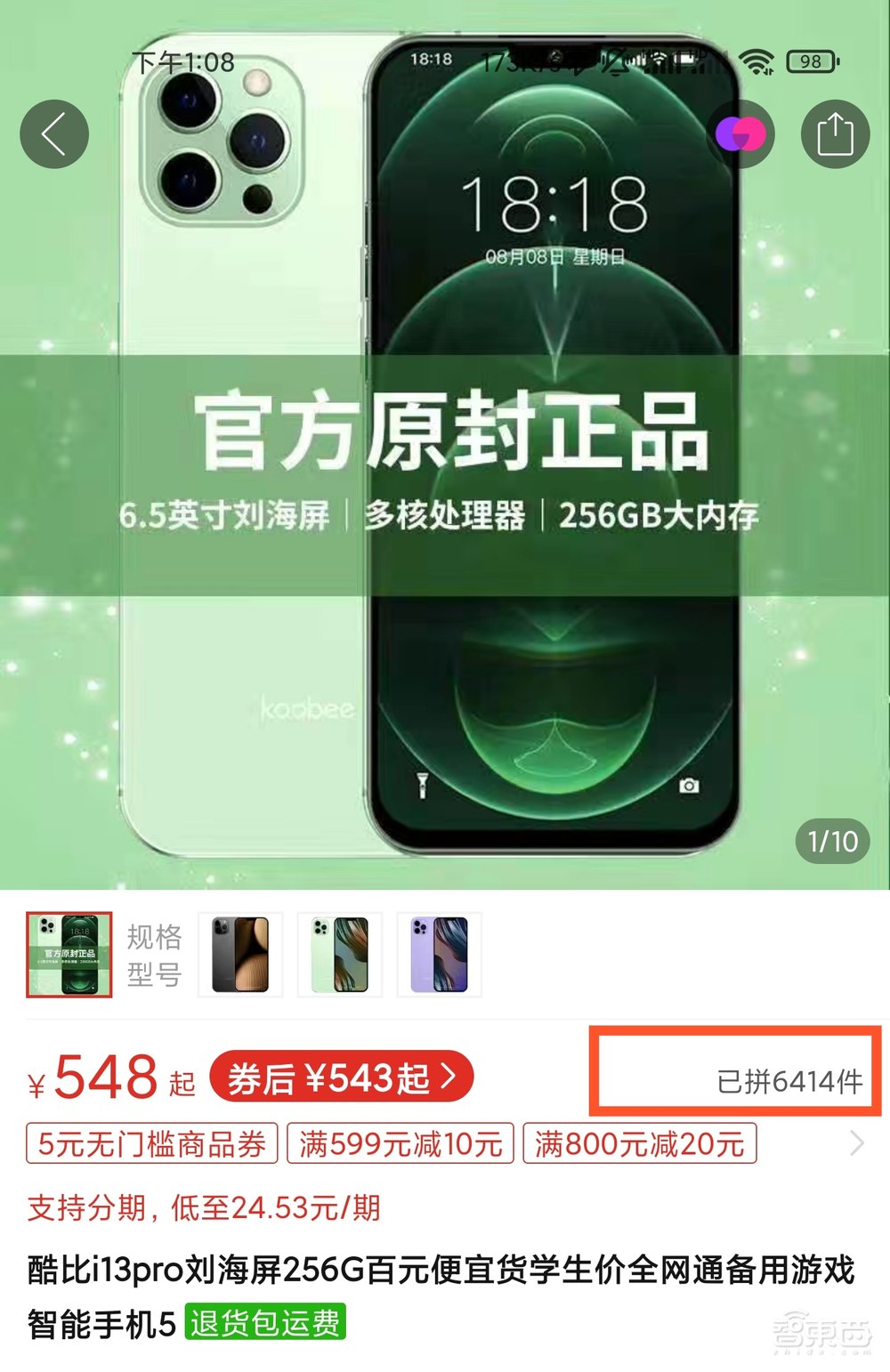 iPhone 13只要548元?暴力拆解山寨机,芯片竟是7年前的货