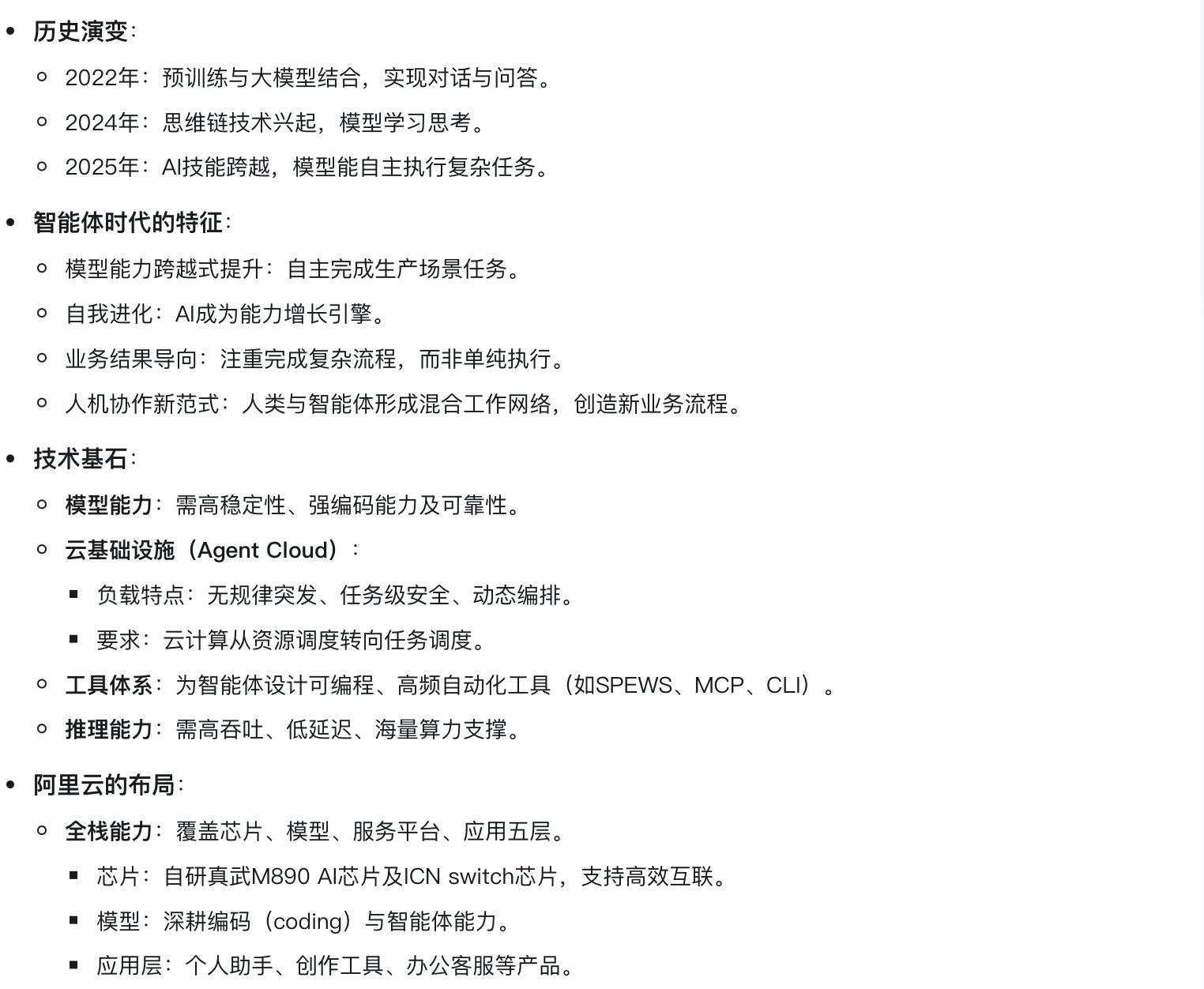 1299元买一个“AI超级充电宝”，值吗？