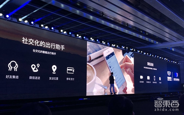 吉利真会玩!拉上BAT组局 新车上市像手机发布