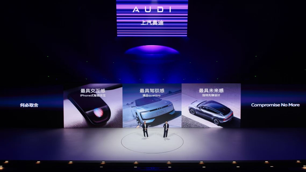 上汽奥迪E5 23.59万起售！搭载高通8295芯片，上车Momenta辅助驾驶系统