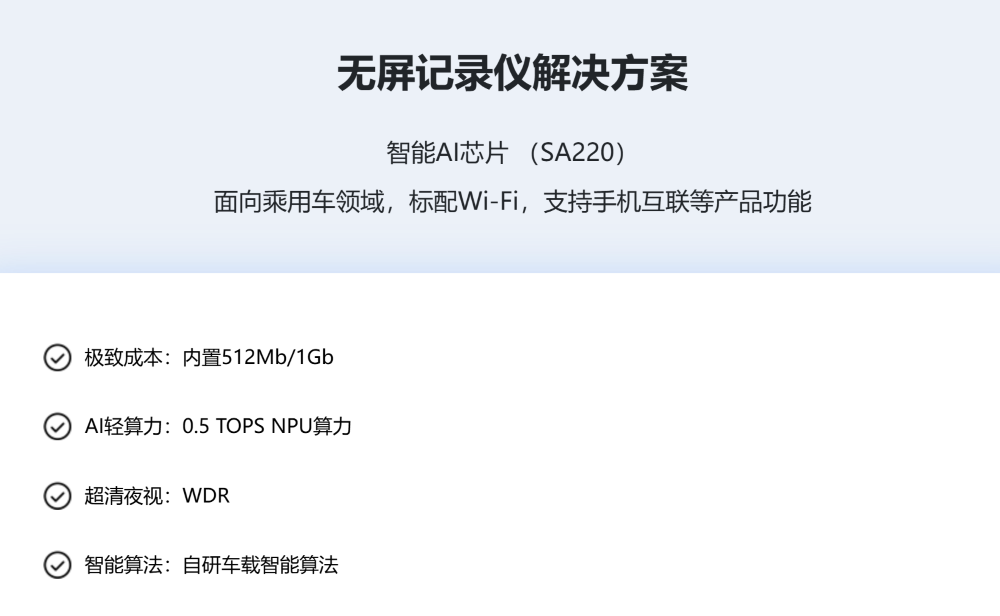 5.5亿元！黑芝麻智能收购一家AI芯片公司，明年一季度完成