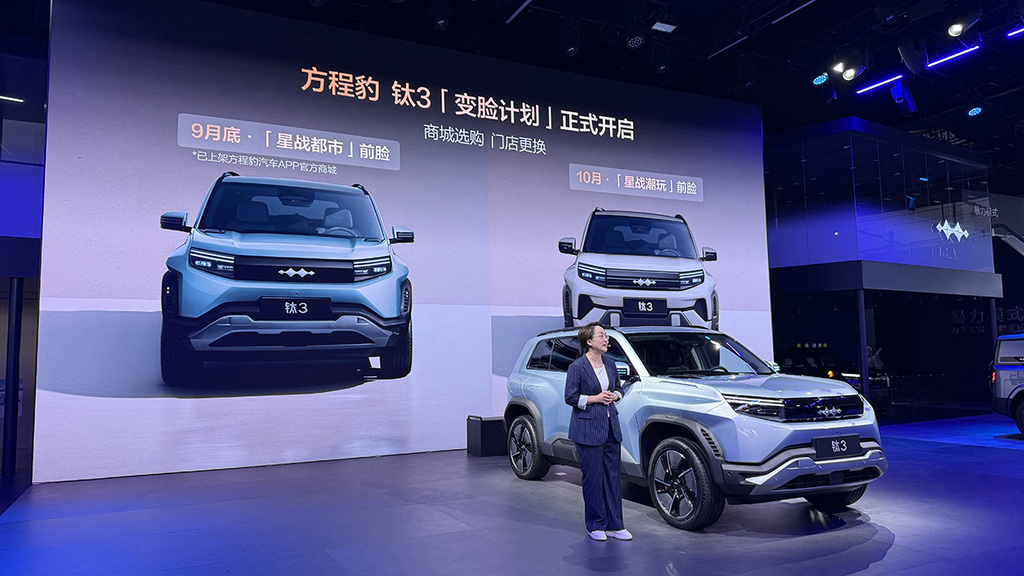 方程豹钛3“变脸计划”来了，成都车展现场两分钟换脸
