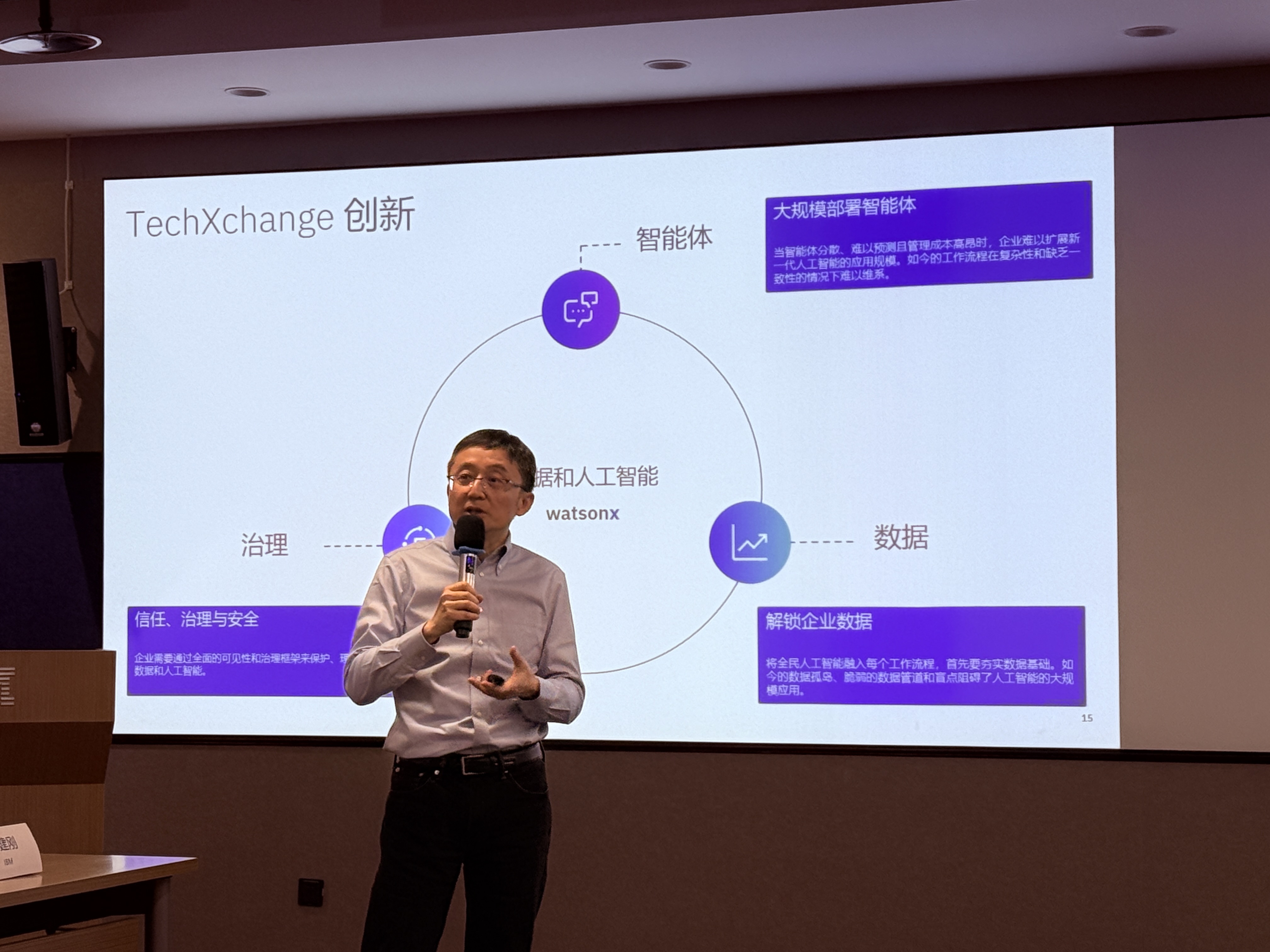 IBM中国重仓AI+企业出海!刚斥资777亿收购数据流处理公司