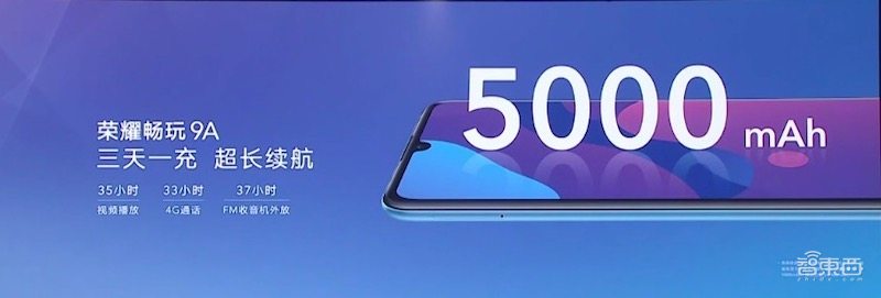 麒麟820首搭机型!荣耀30S发布,全焦段四摄售价2399起