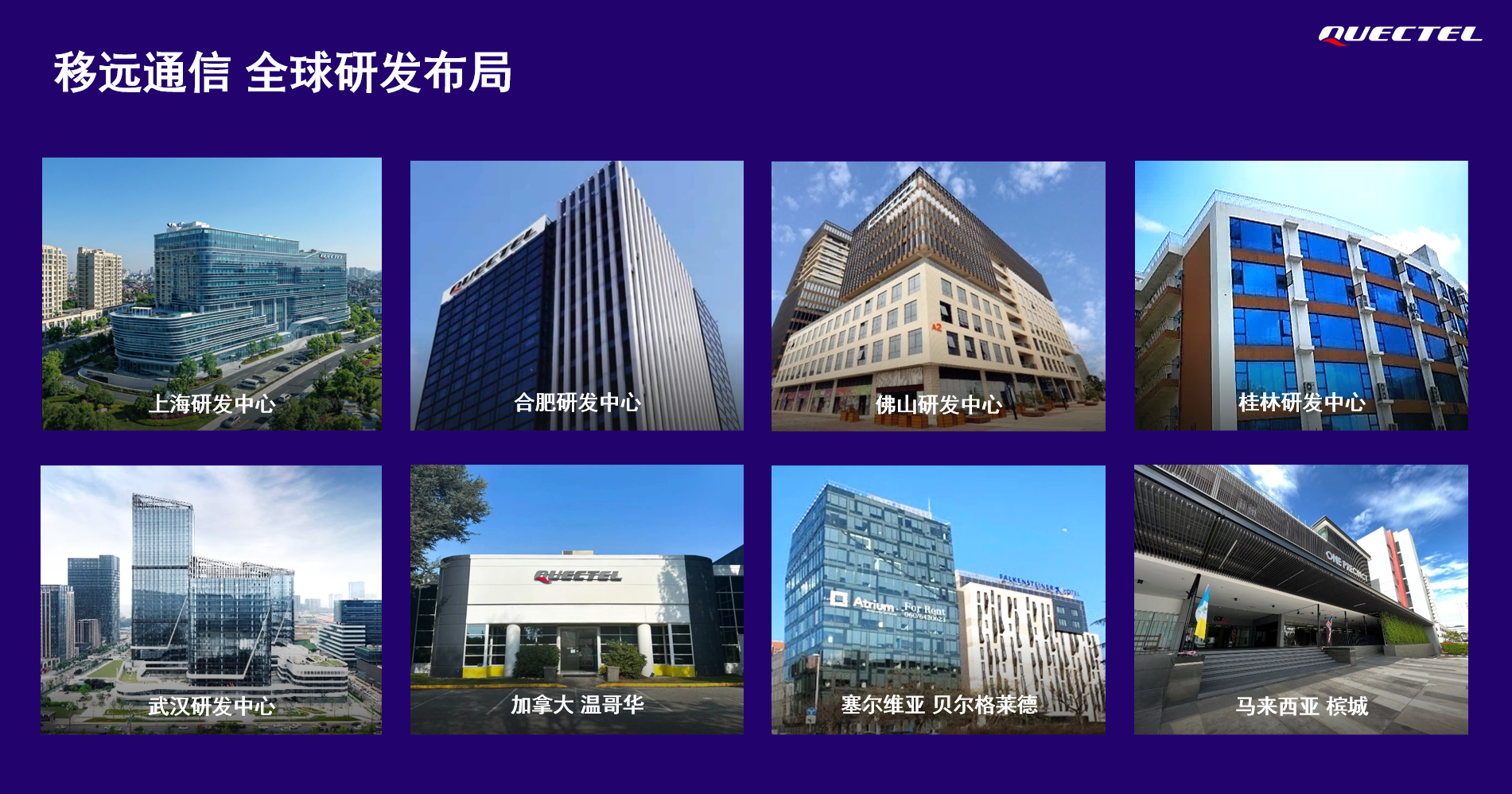当AI进家,移远通信用软硬一体组合拳打通智能家居任督二脉