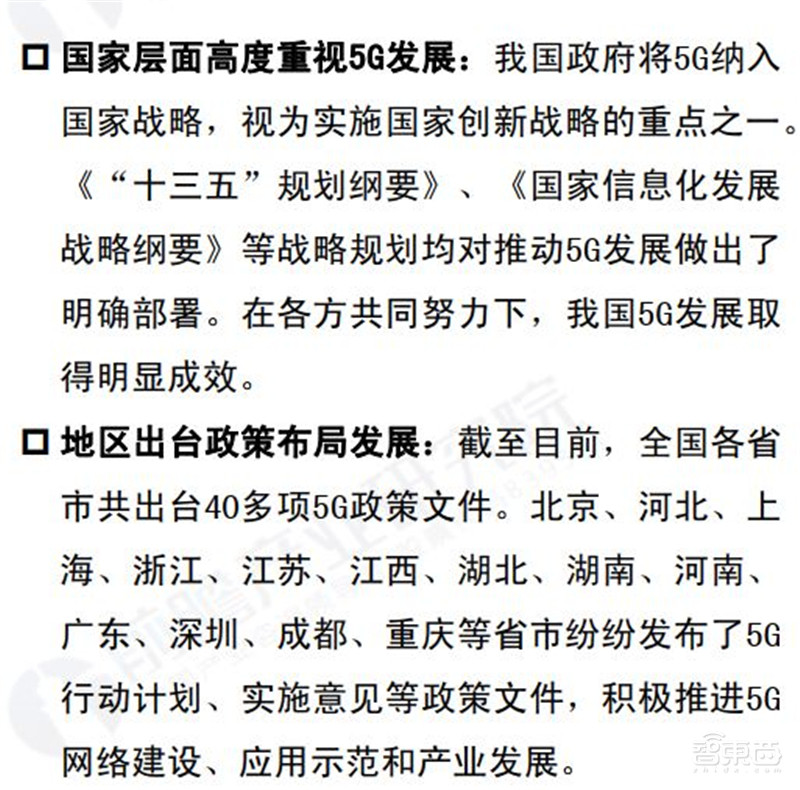 5G芯片深度报告！华为超高通登顶，五大巨头惨烈厮杀 | 智东西内参