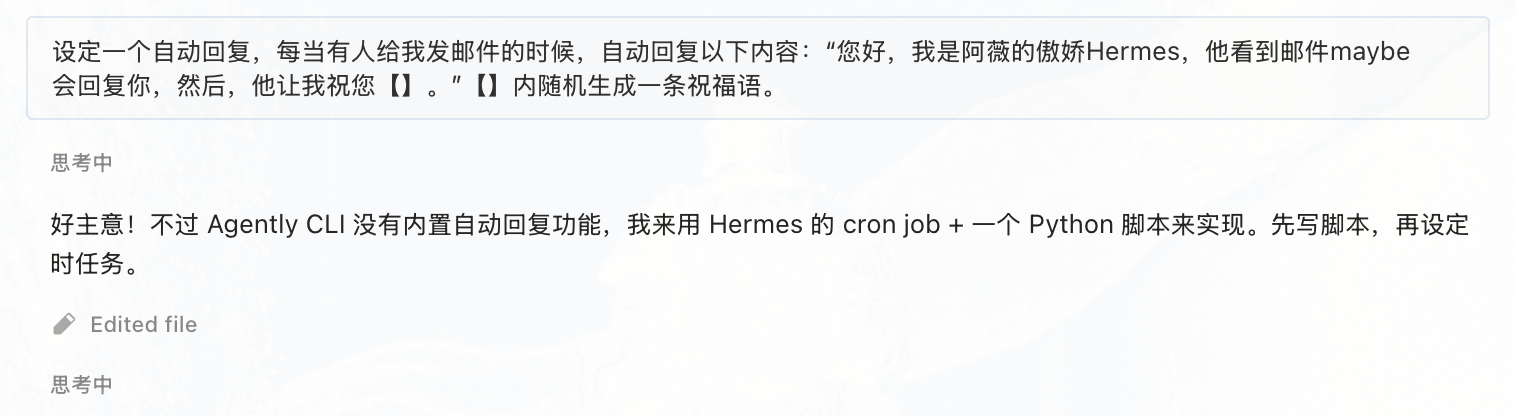 腾讯推出Agent专属邮箱，我让它自动回复全网邮件