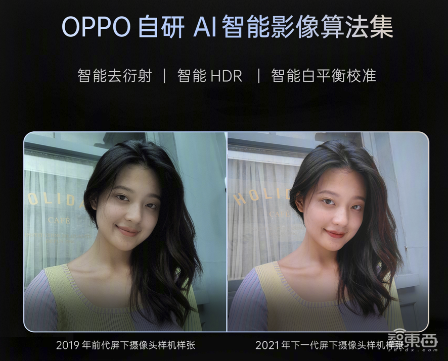 屏下摄像新战事！三家手机商方案“撞脸”，三星被国产玩家碾压？