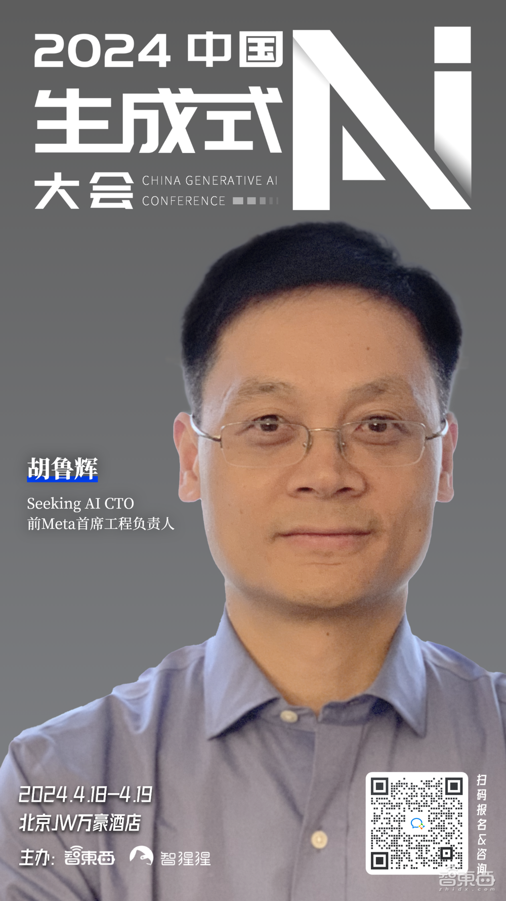 阿里通义与腾讯领衔，清华系Sora在列！中国生成式AI大会首批嘉宾揭晓