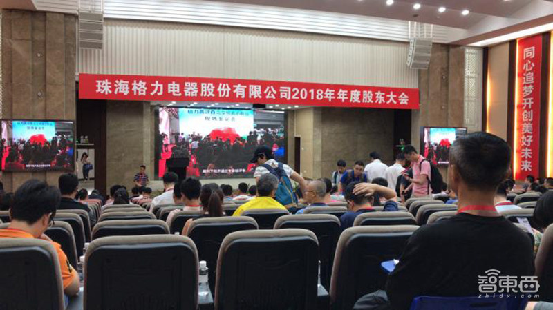 格力15%股权转让新进展:2项相关议案已通过,董明珠7年首次缺席股东大会