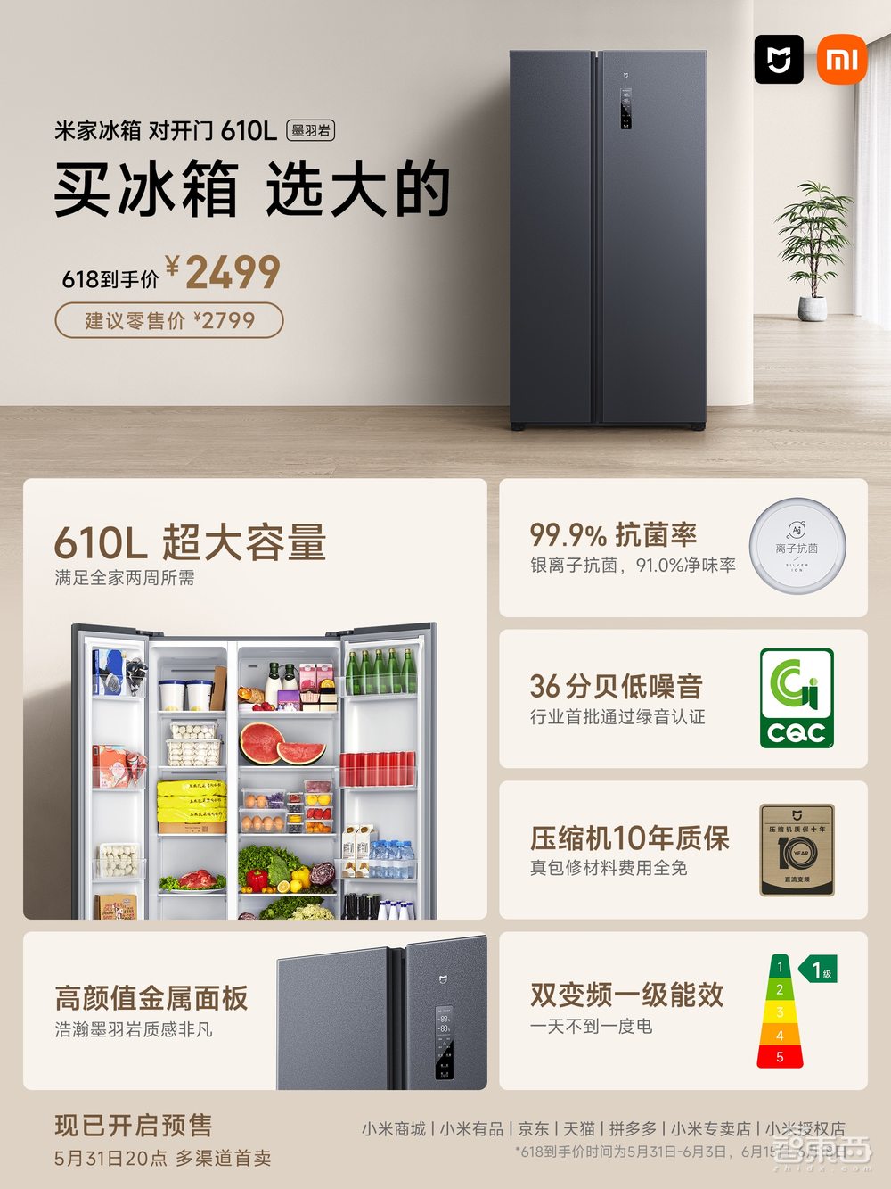 Redmi连发八款新品,LCD屏首获A+认证,手机续航接近一天半
