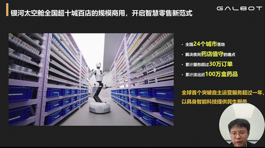 银河通用王鹤:以仿真数据为核心,把机器人送进药房、零售舱|GTC2026