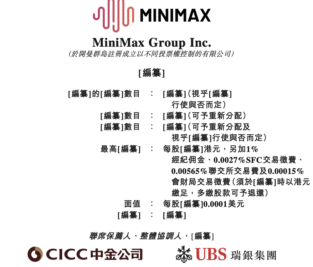 人均29岁的AI公司要IPO了!用户超2亿,米哈游阿里腾讯小红书持股