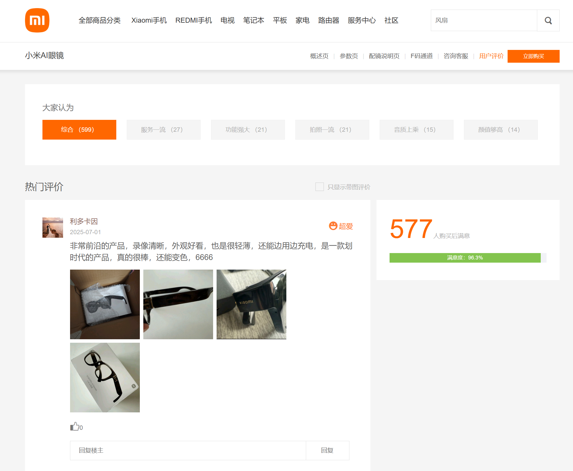 小米AI眼镜爆卖调查:深扒千条用户真实感受,友商:有活路,向小米学习