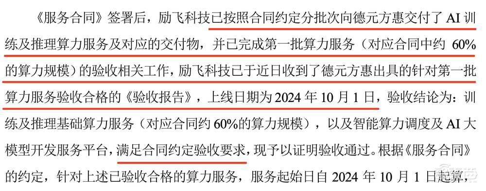狂揽16亿大单!云天励飞:做最懂大模型的边缘计算产品及服务