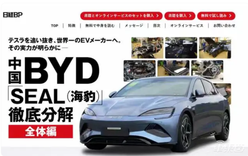 丰田本田被网友教造车!高管叫板比亚迪长城,台上痛批却台下偷师