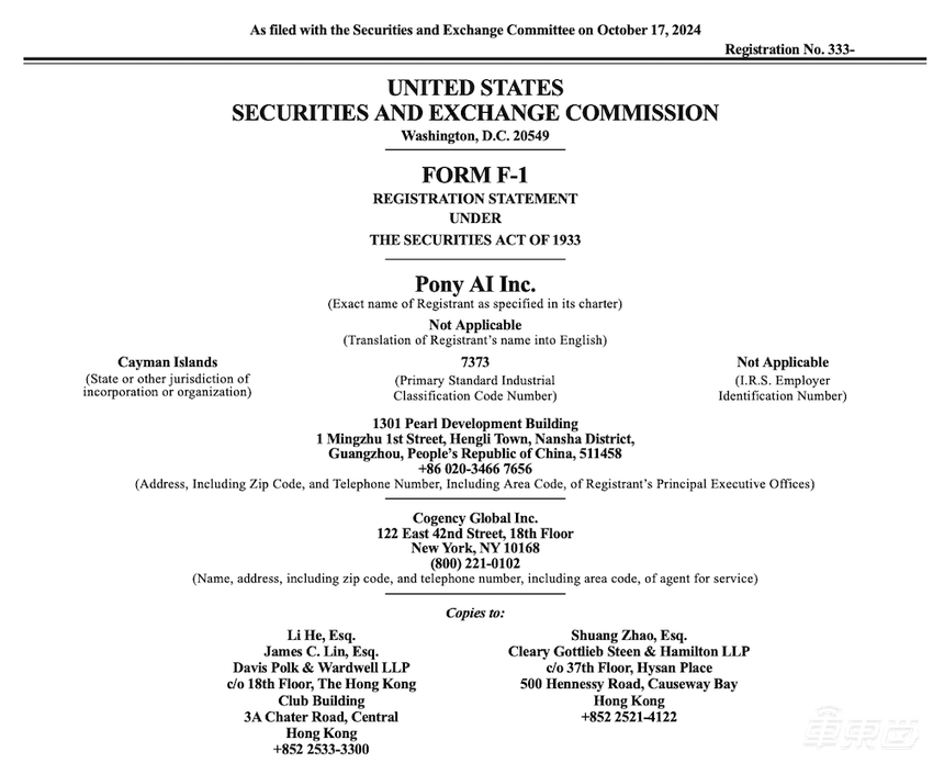 刚刚，小马智行正式递表IPO！累计融资93亿，估值已超600亿