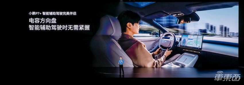 18.68万起售！小鹏P7+全系标配高阶智驾，续航也能OTA升级