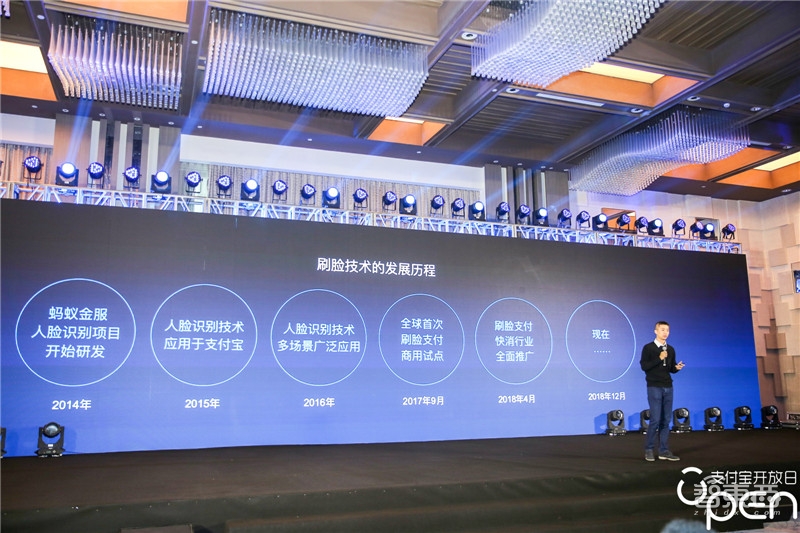 完全不用手机刷脸就能付！支付宝推新终端蜻蜓