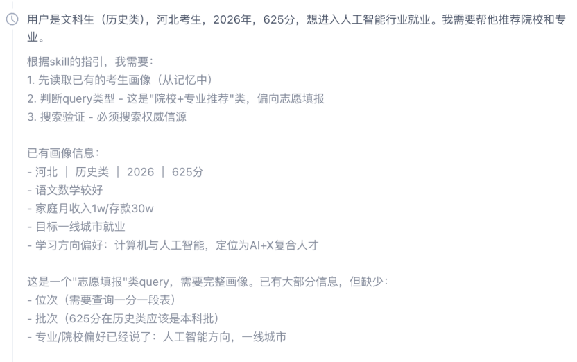 高考志愿填报，成了检验AI Agent的一场大考