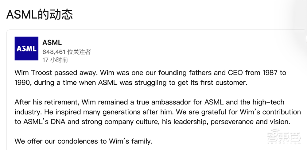 光刻机巨头ASML创始人Wim Troost去世,享年98岁