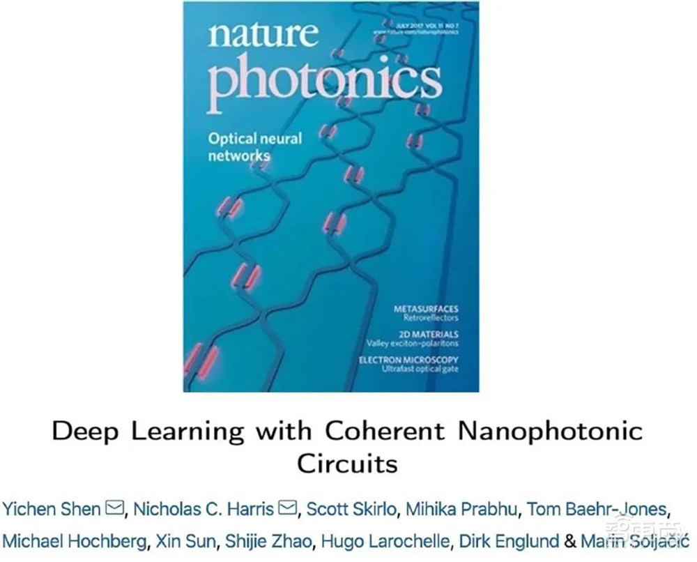 一篇论文引发的光子AI芯片革命！这次真想要了摩尔定律的命