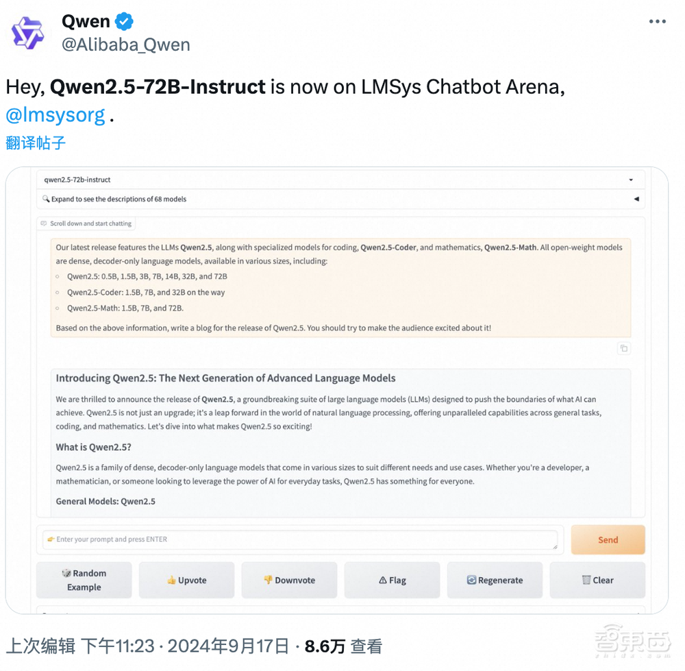 全球开源大模型新王!阿里Qwen2.5来了,性能跨量级超Llama3.1