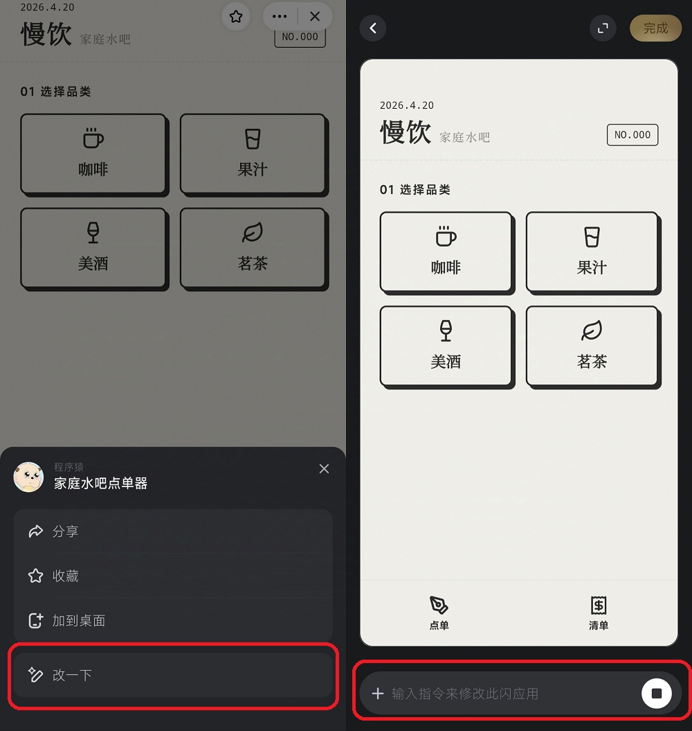 灵光做了一个“AI应用版GitHub”,但重点不在代码