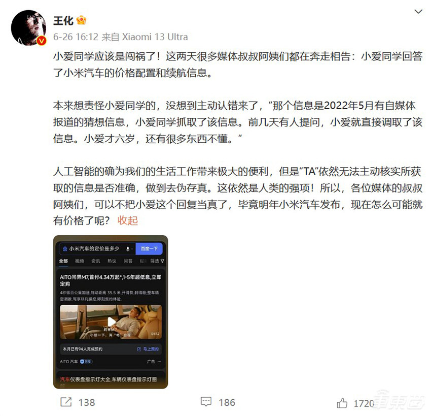 小米首款车呼之欲出！6大核心点曝光，老米粉放话抢首发