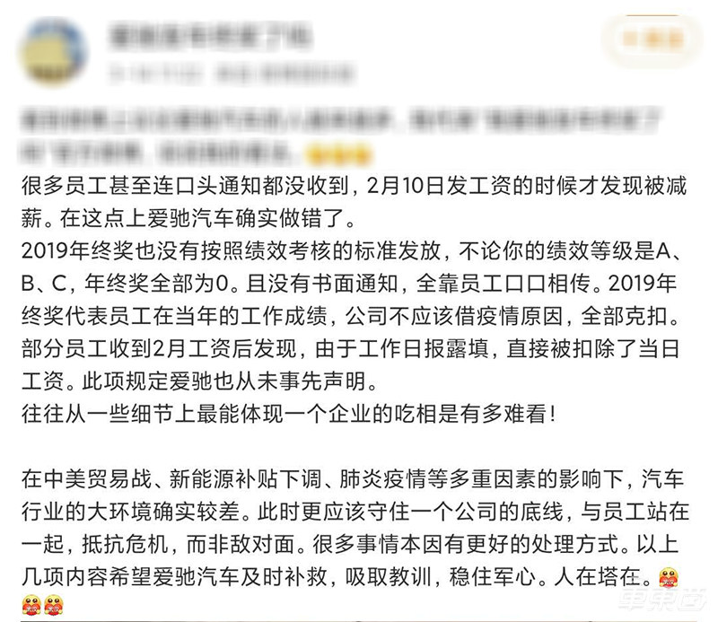 汽车业的艰难时刻：14家车企扎堆降薪，最多达70%