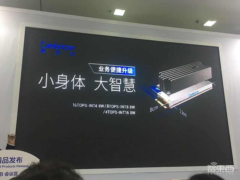 寒武纪推首款边缘AI芯片,峰值算力32TOPS,加速卡不到2000元