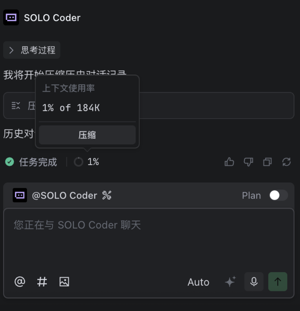 重新定义“写代码”:TRAE SOLO模式登陆中国版,把AI编程带入智能体时代
