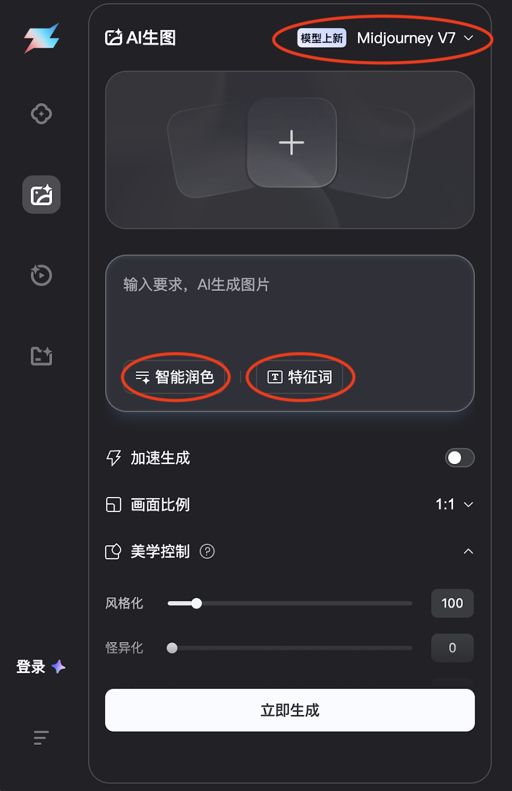 夸克悄悄接入MidJourney V7,中文就能用,实测艺术感拉满