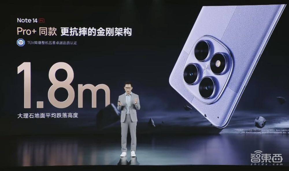 最低1099元最高2399元,Redmi Note 14系列发布,抗摔防水续航综合提升