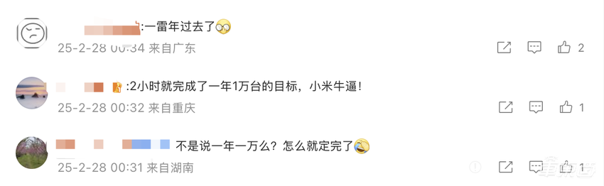 雷军两小时达成年销破万目标,用户晒单催交车