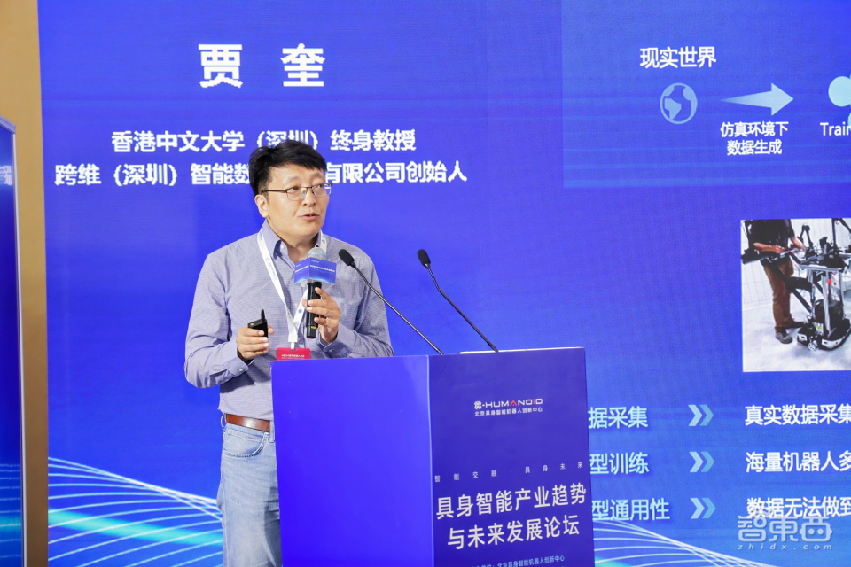 深圳教授联手三星高管押注具身智能!被联想创投等看中了
