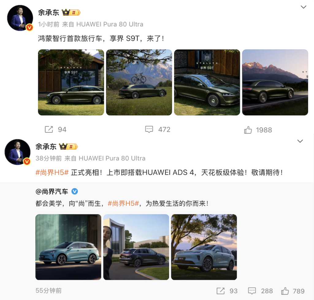 余承东连晒两款新车，明年试点商用L4！华为开始给车圈上强度了