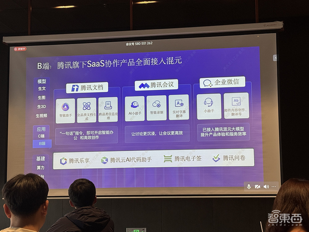 腾讯开源最大MoE大语言模型!3D大模型同时支持文/图生成,晒混元模型及应用全家桶