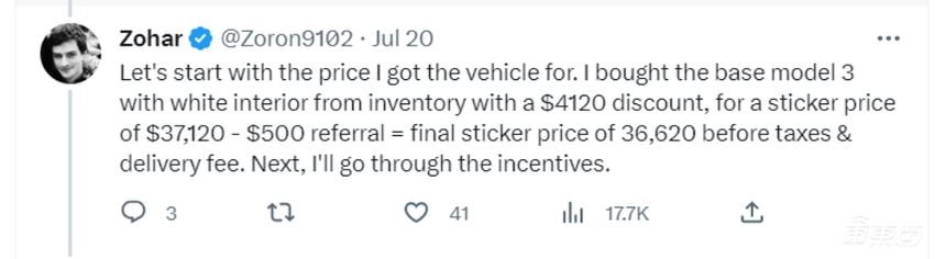 半价买特斯拉！13万开走Model 3，薅羊毛省了17万