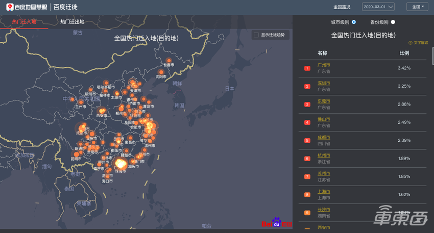 硬核AI助力复产复工，百度地图智能交通成果已领跑一步