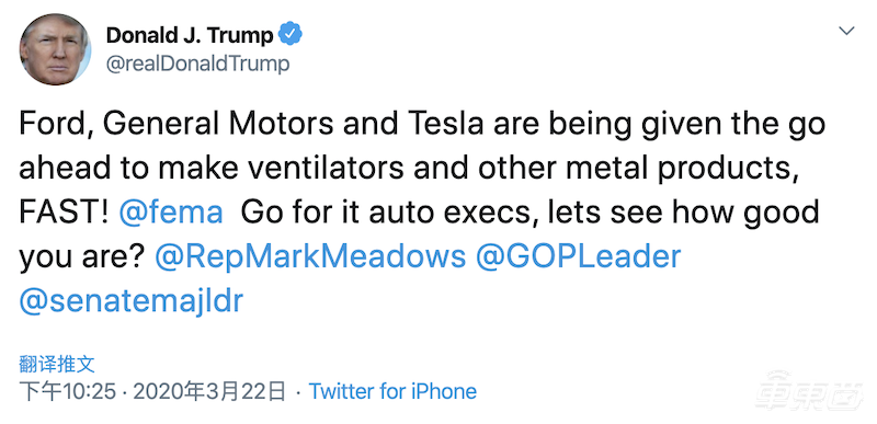 欧美车企集体转产医疗物资：特朗普吐槽速度太慢，纽约市长@马斯克求援