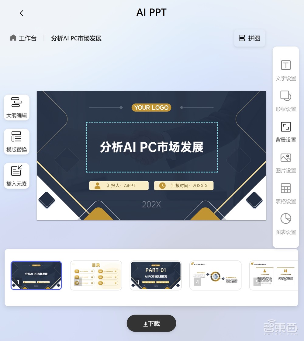 巨头们扎堆搞了一年,今天AI PC到底好不好用?