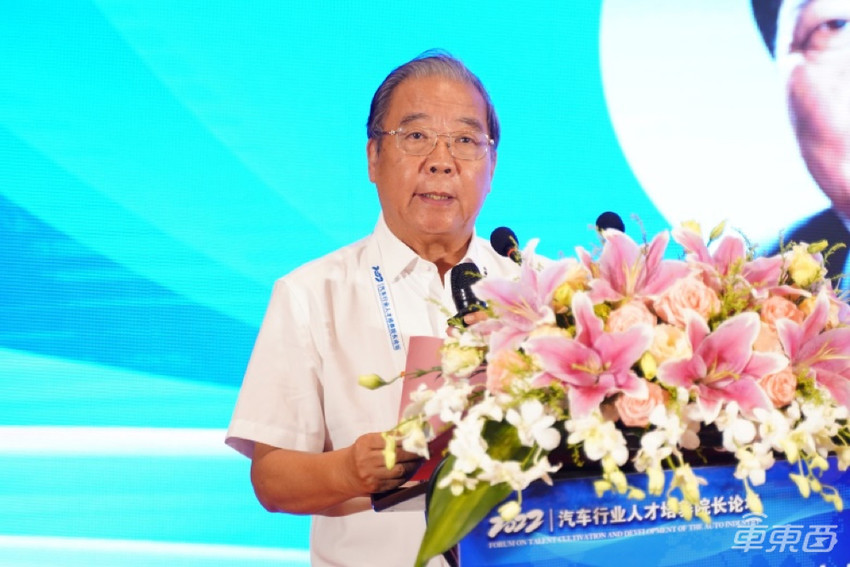汽车行业人才如何培养?数位专家院士给出观点