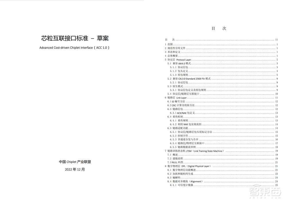 清华孵出一家Chiplet黑马!连拿亿级融资,首款AI芯片已跑通,独家对话创始人