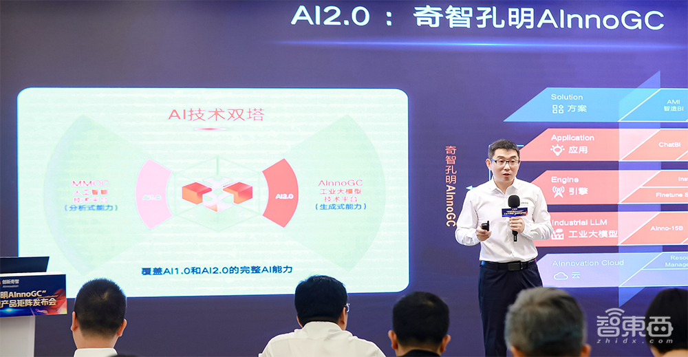“AI+制造”增收81%后，创新奇智工业大模型放大招