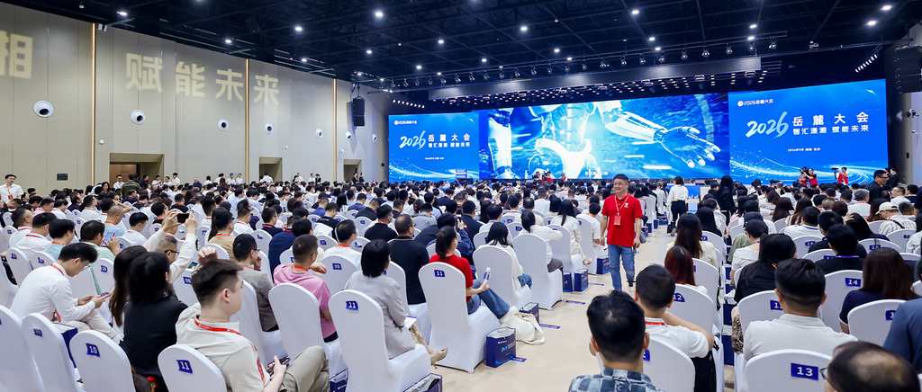 实探2026岳麓大会:AI从屏幕走进工厂,长沙给出一个中部范本