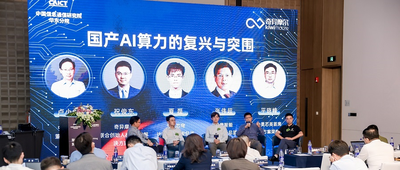 互联技术站上“C位”，AI超节点迎关键拼图，国产化闭环近了？