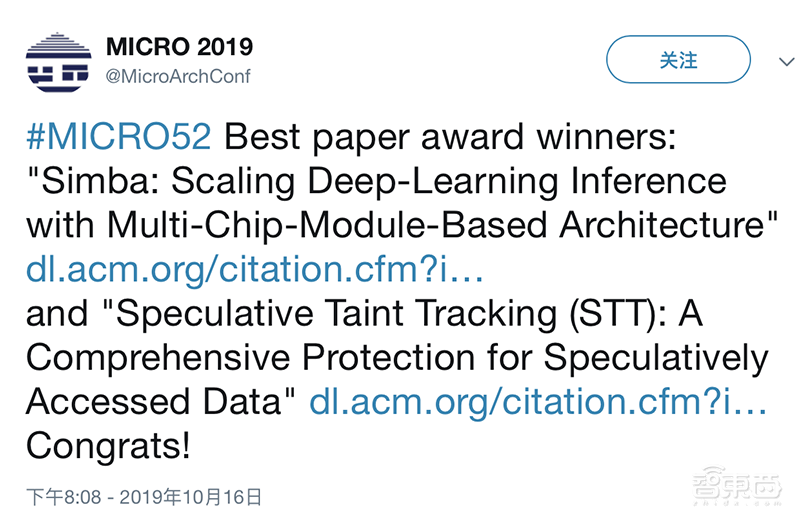 亚洲高校52年来唯二!清华团队入选芯片顶会MICRO最佳论文提名,新算法性能超英特尔8倍