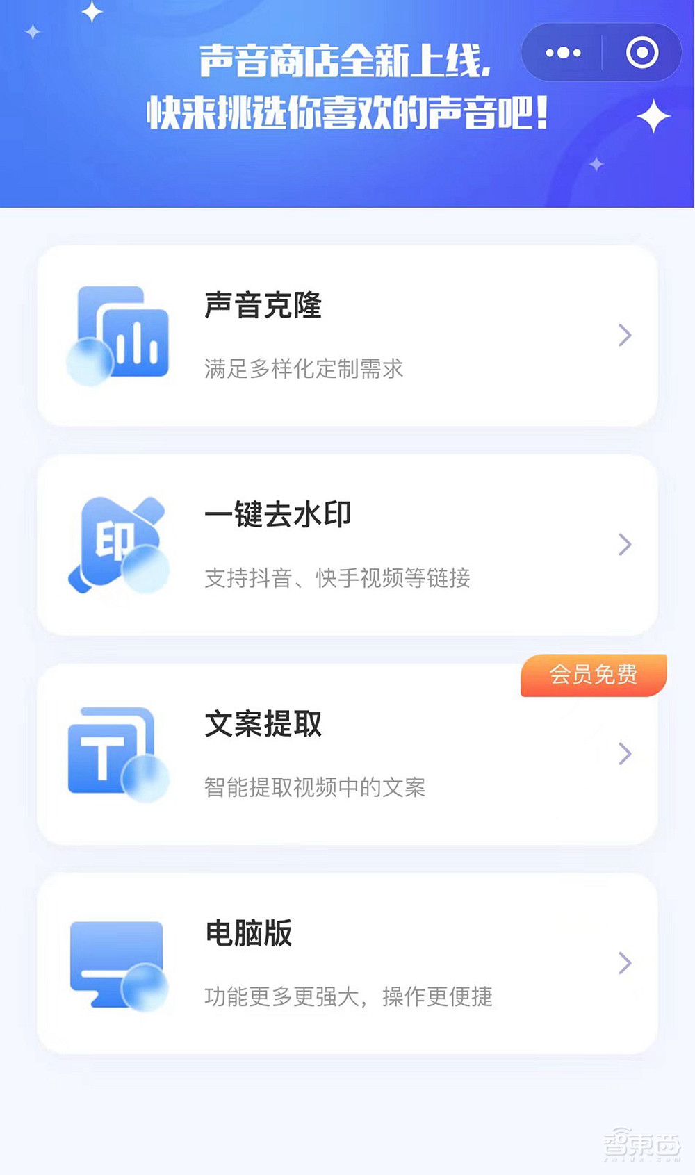 出门问问大模型“序列猴子”内测,李志飞扔出4款AIGC产品,升级智能语音助手